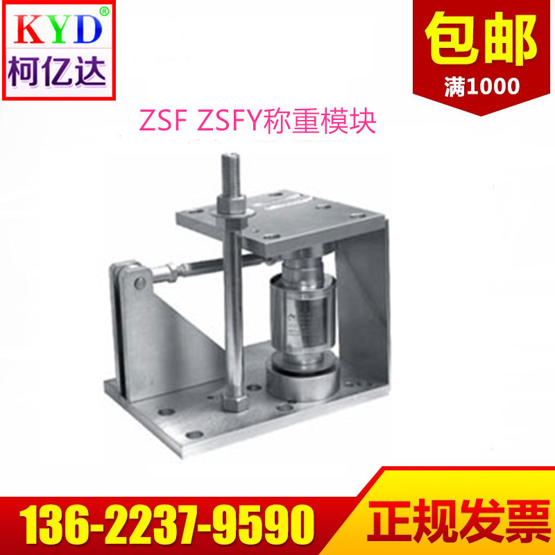 宁波柯力ZSF ZSFY称重模块 料仓秤称重模块 大量程称重传感器模块