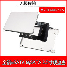 MSATA SSD转SATA2.5寸SSD固态硬盘笔记本硬盘扩展卡转接卡