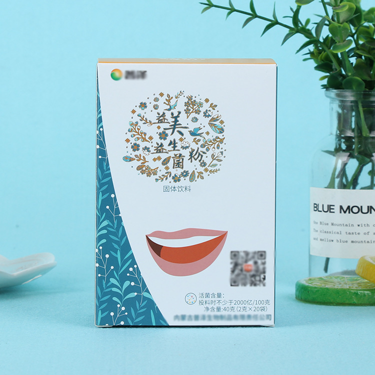 厂家直营瘦身粉包装纸盒定制彩印白卡纸盒可折叠礼品盒彩盒定做