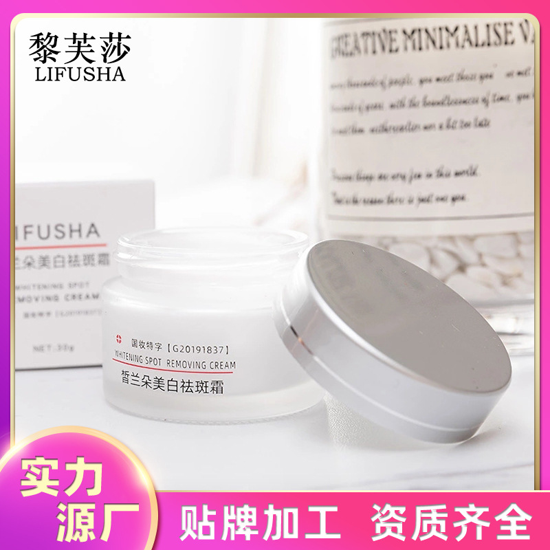 国妆特字正品祛斑霜美白祛斑膏草本祛斑乳黎芙莎皙兰朵祛斑霜批发|ru