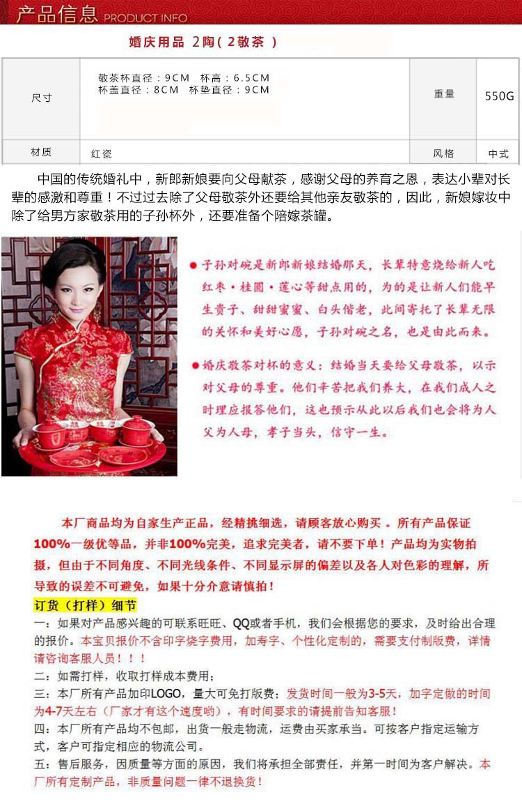 婚庆瓷详情图-1