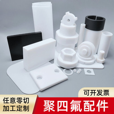 PTFE 特氟龙密封 聚四氟乙烯加工件 非标定制铁氟龙加工四氟垫片|ms