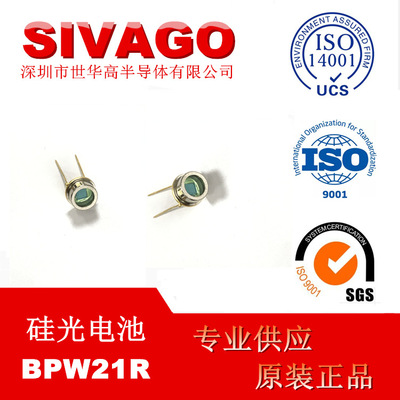 BPW21R 光伏探测器 硅光电池 波长565nm 视角100°  进口正品|ru