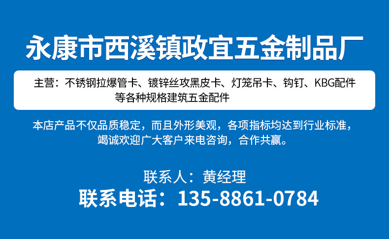 详情页-政宜半钢，全钢铆压钩钉_01