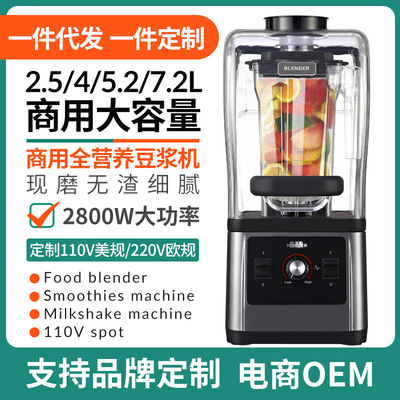 欧美110V商用沙冰机带罩隔音降噪家用碎冰料理机酒店奶茶Blender|ms