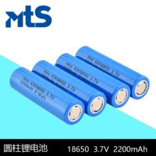 ICR 18650 圆柱锂电池 3.7V 2200mAh 高端LED灯 强光手电筒锂电池