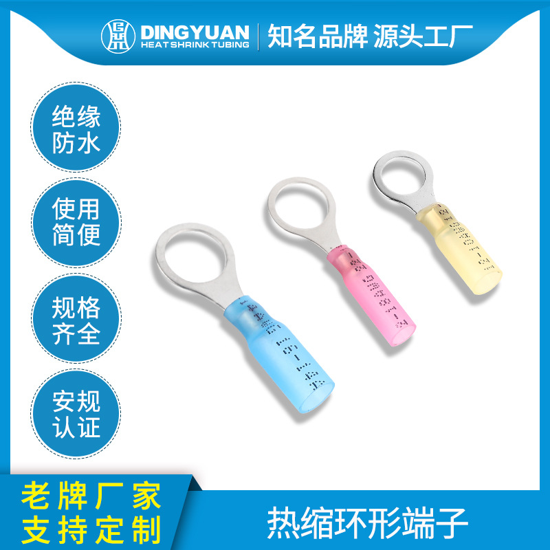 厂家直销RV防水热缩型绝缘端子/圆形预绝缘端头