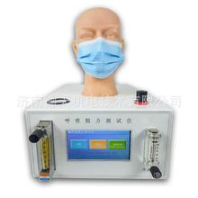 口罩呼吸阻力測試儀全自動熔噴布阻隔率吸氣呼氣檢測設備包郵新品
