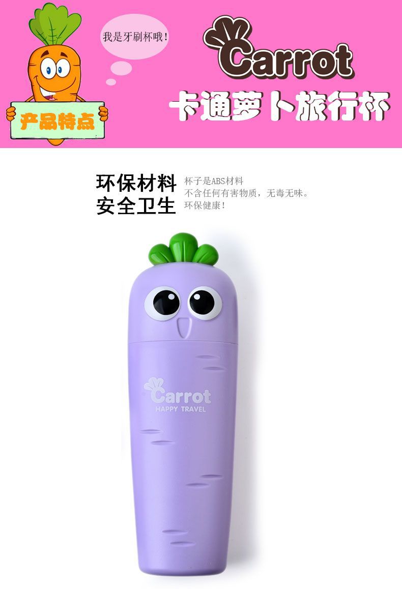 RB521(单杯）卡通萝卜旅行杯08.jpg
