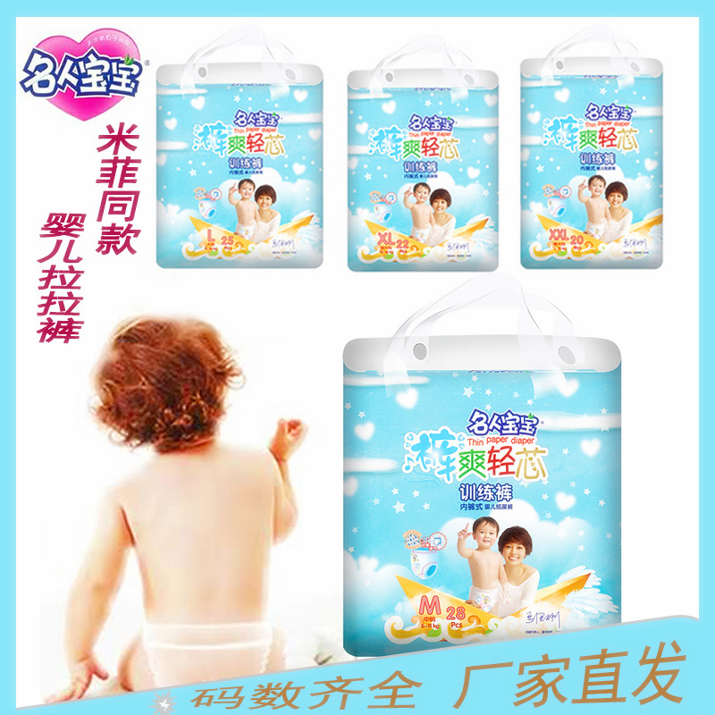 宝宝训练裤荷兰米菲同款透气拉拉裤新生儿非纸尿裤尿片尿不湿批发