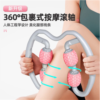 多功能环形夹腿器升级版颈部按摩器腿部手臂肌肉放松滚轴家用瘦腿