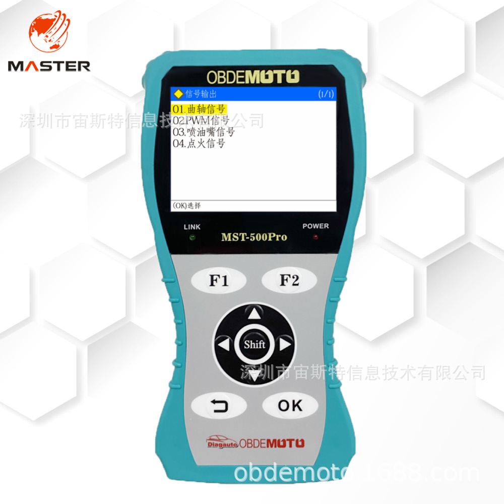 MST-500PRO电喷摩托车诊断仪故障检测仪解码器工厂发售新品升级版