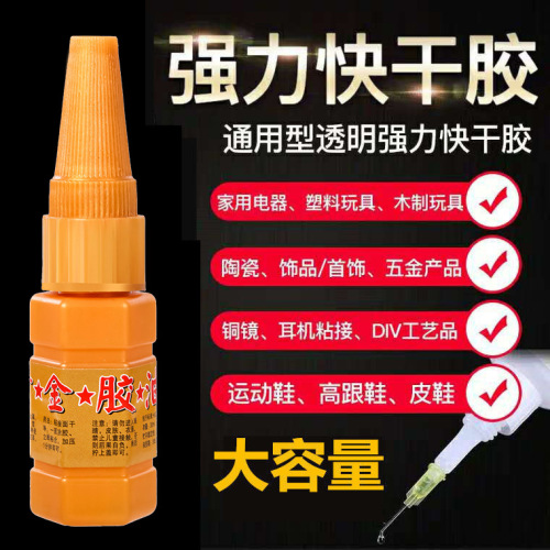 Directly sold by the manufacturer, instant dry glue, the same style as the Internet celebrity, strong glue, oil-based, night market stalls, gold glue oil from all over the world