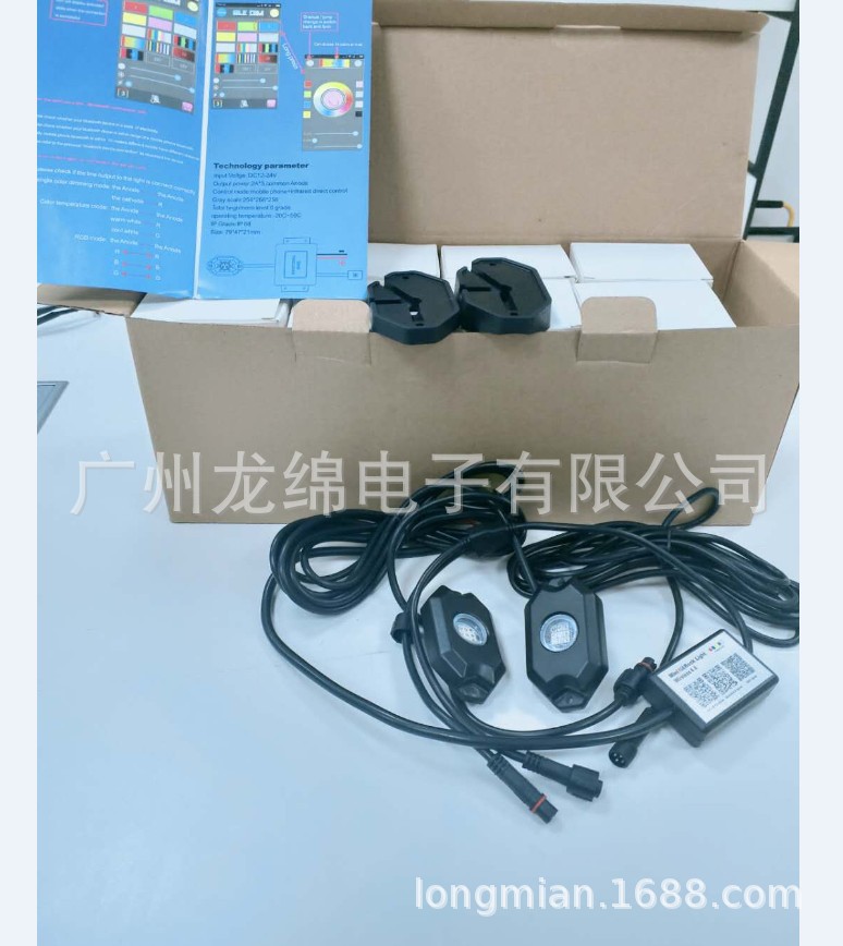 一拖八汽车底盘灯 led蓝牙底盘灯 汽车车内装饰灯 游艇甲板灯|ms