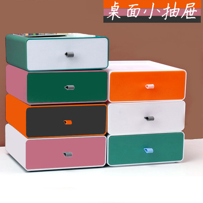 Office desktop storage box Drawer multi-storey student ins Hearts Storage box desk Arrangement Artifact