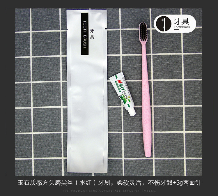 酒店一次性洗漱用品