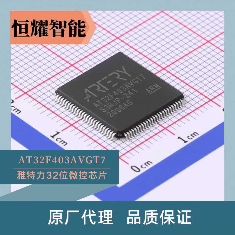 雅特力AT32F403AVGT7 32位M4核MCU單片機芯片IC兼容替代ST