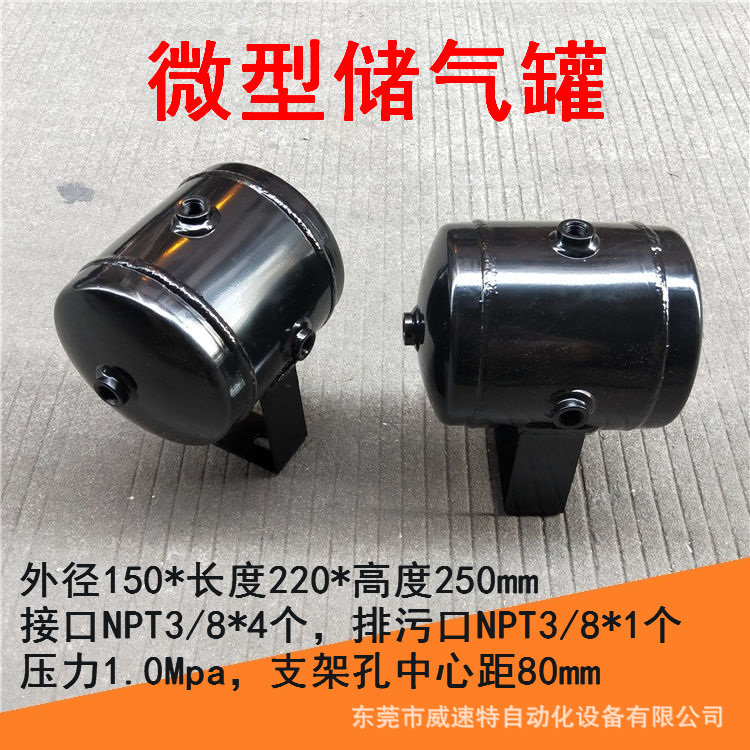 供应3升储气罐小型卧式储气罐微型储气罐稳压储气罐