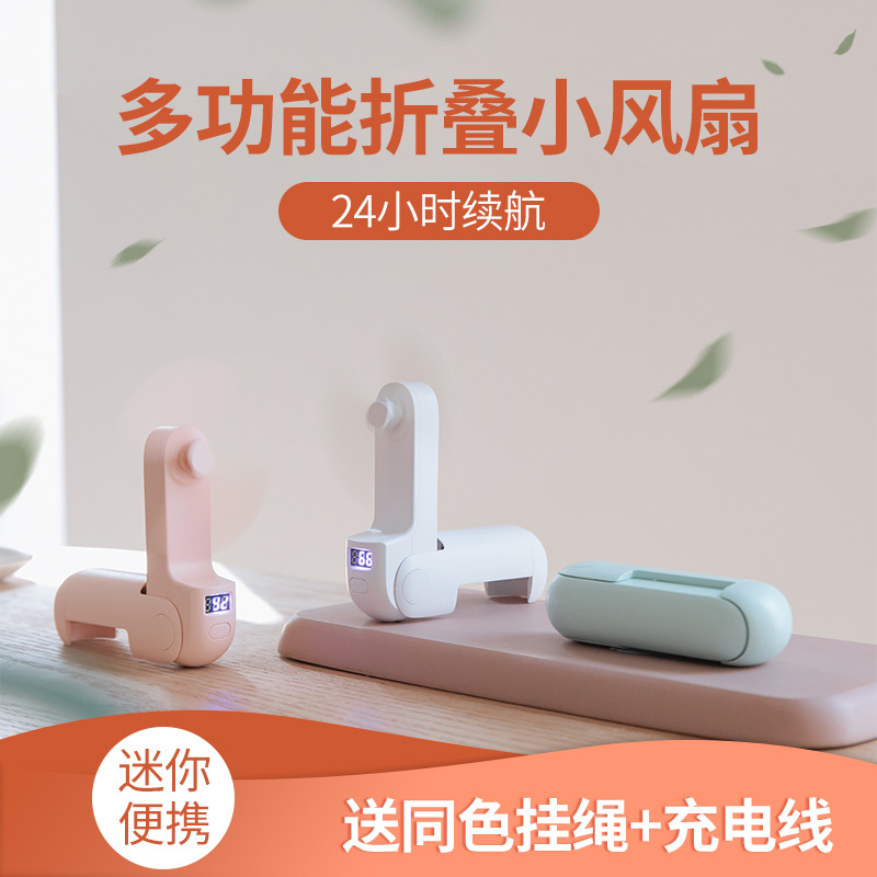 迷你小风扇手持便携式挂脖风扇户外 折叠风扇USB充电宝风扇|ms
