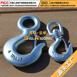 索具厂家旋转钩 美式合金钢货钩 喷塑旋转货钩 眼型保险钩