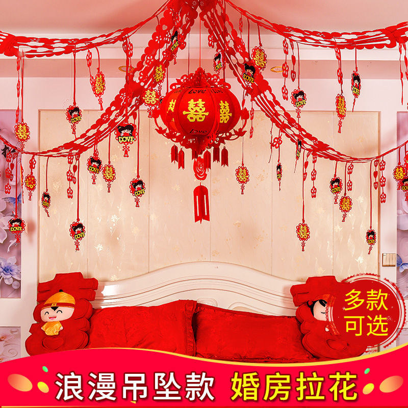 结婚喜字植绒布拉花婚庆新房婚房卧室客厅装饰布置无纺布拉花套装