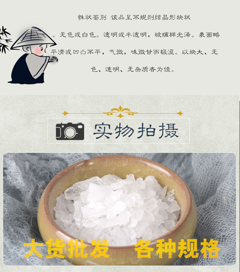 Bai Fan (Alum) — Dried Mineral Herb for Traditional TCM Use, 500g Bulk quality and texture