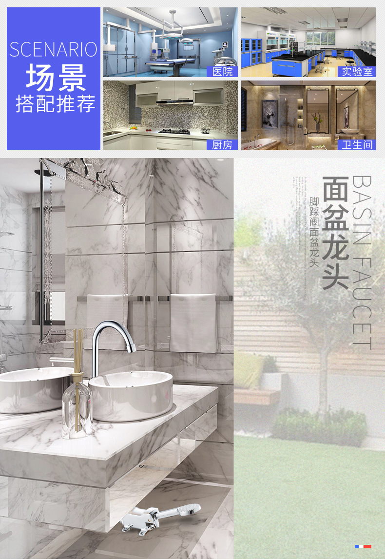 Hui Ci Hospital laboratory cold and hot regulating foot pedal valve faucet switch basin foot pedal mixing valve full figure