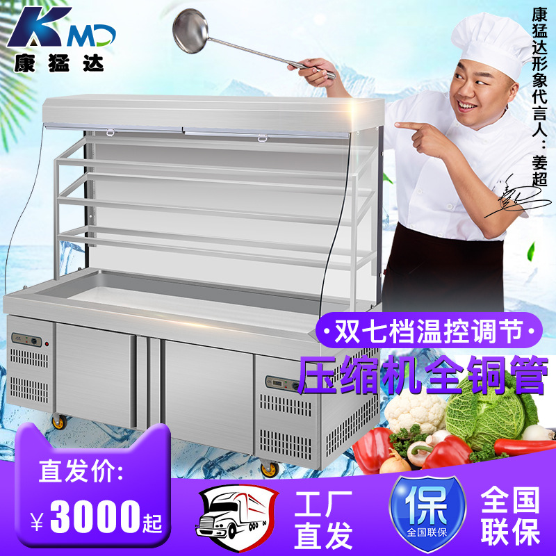 康猛达麻辣烫展示柜麻辣烫柜冒菜柜展示柜杨国福张亮麻辣烫