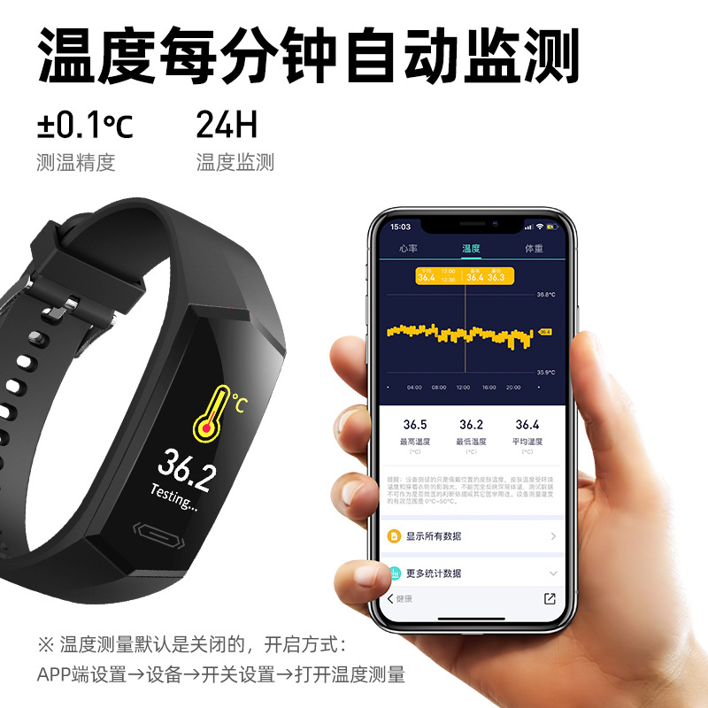 支持SDK微信小程序对接智能手环精准血氧心率体温监测IP68防水