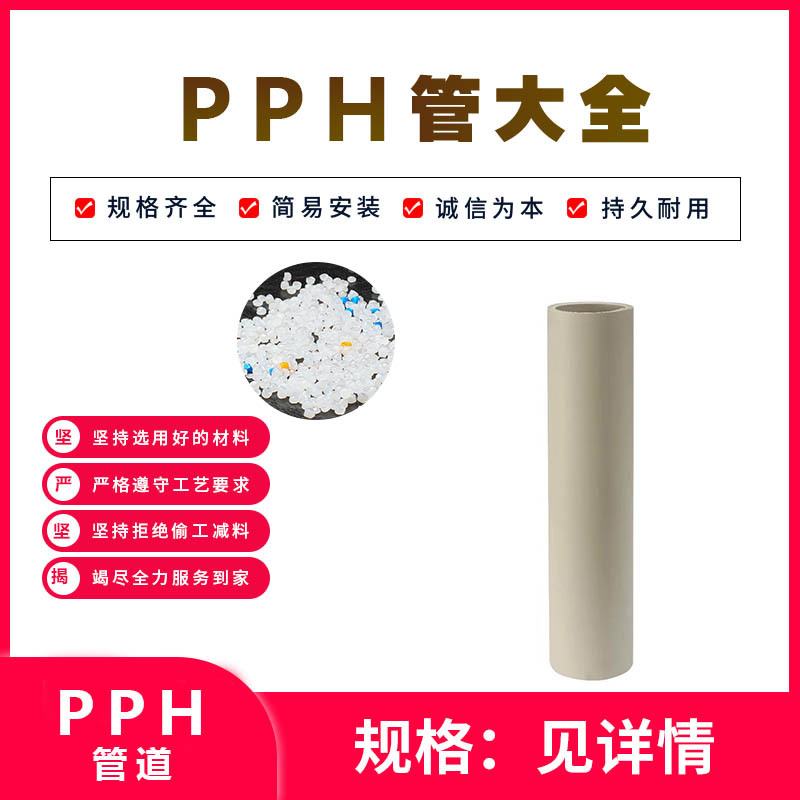 Qisheng polypropylene PPH Industrial water supply pipe PP Chemical industry Straight 140 160 200 250 315mm