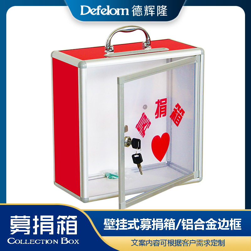 customized aluminium alloy Collection box portable Wall mounted Community love Donation box Jiangsu, Zhejiang and Anhui provinces