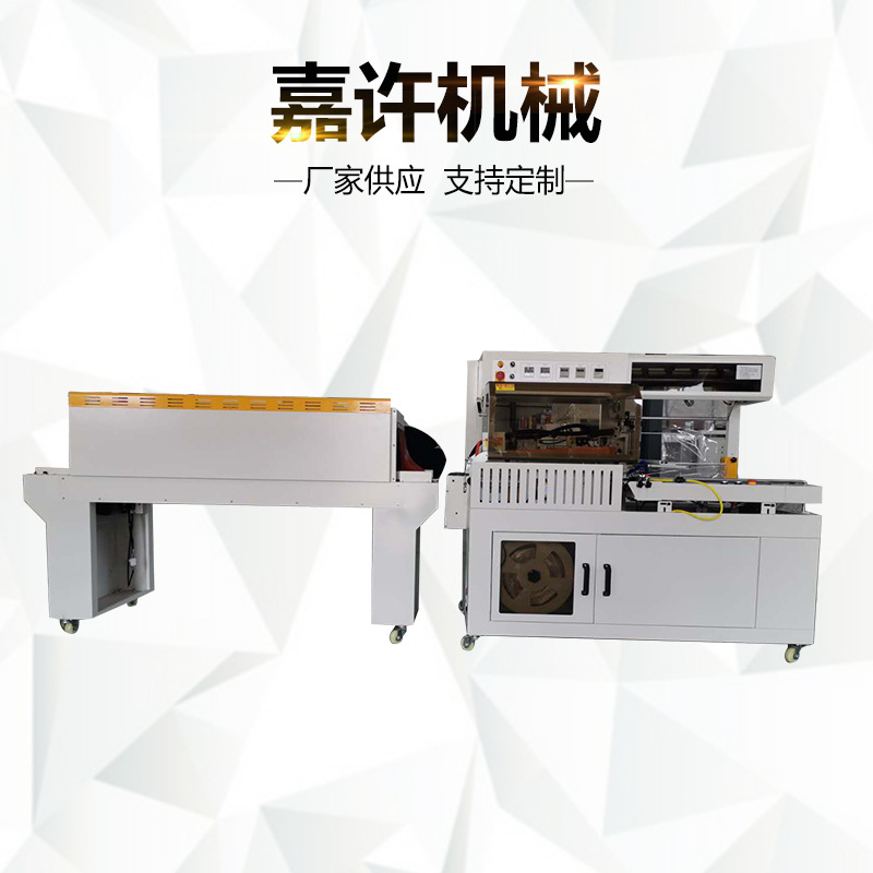 450 L型全自动热收缩膜打包封切机套袋封口封膜烫膜机塑封包装机