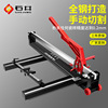 Ishii Manual Tile cutters Ceramic tile pusher 800 1000 1200 laser Push knife floor tile high-precision