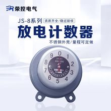 荣控10-35KV通用指针式JS-8避雷器在线计数器不锈钢放电计数器JSY