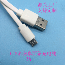 �h����Ʒ�|��l��׿��늾�20cm��ɫmicroUSB��l�⾀V8���C��늾�