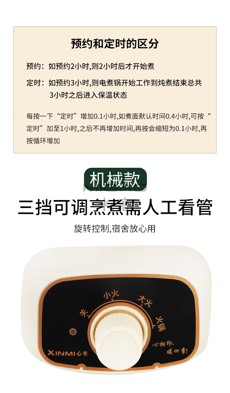 米高电煮锅详情_05-1_副本.jpg