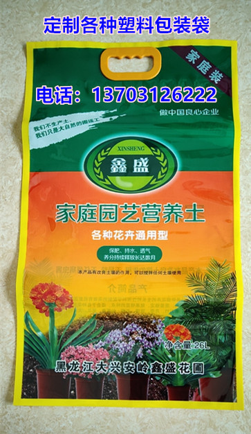营养土包装袋厂家花土包装袋花土塑料袋花肥包装袋22升营养土袋
