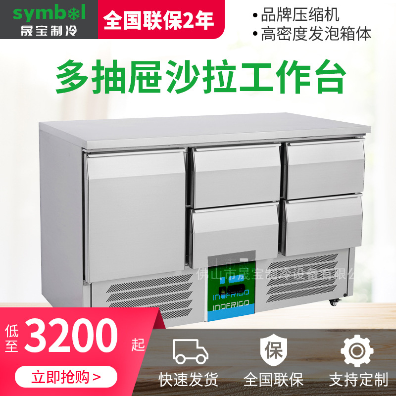出口商用厨房冷柜保鲜工作台 带抽屉的制冷沙拉柜 水果蔬菜冷藏柜