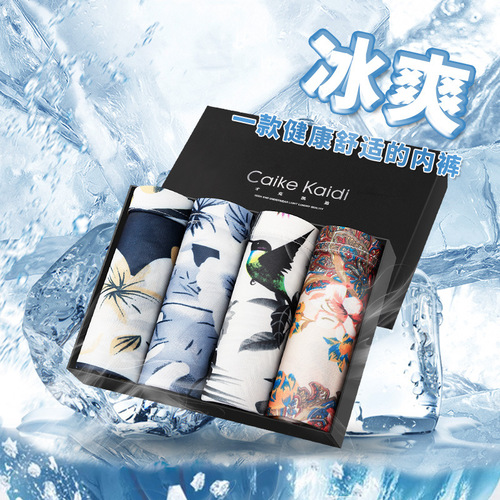 Summer men's underwear, men's pure cotton crotch antibacterial ice silk one-piece boxer briefs, ultra-thin, breathable and traceless boxer shorts