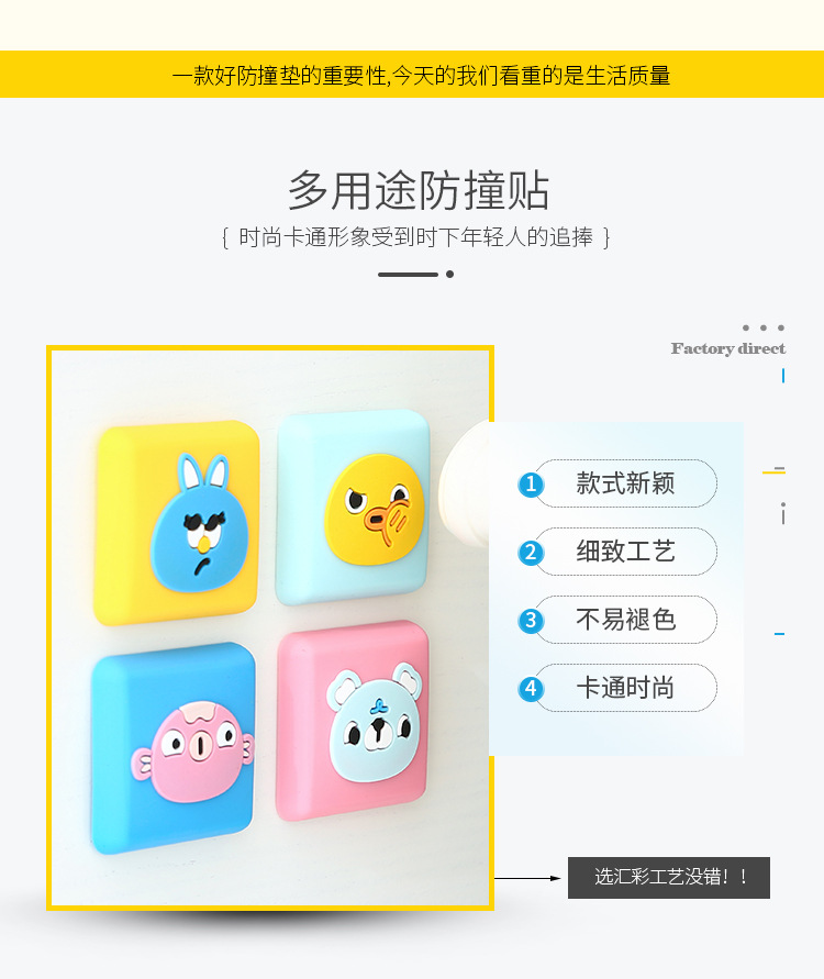 门后静音防撞贴