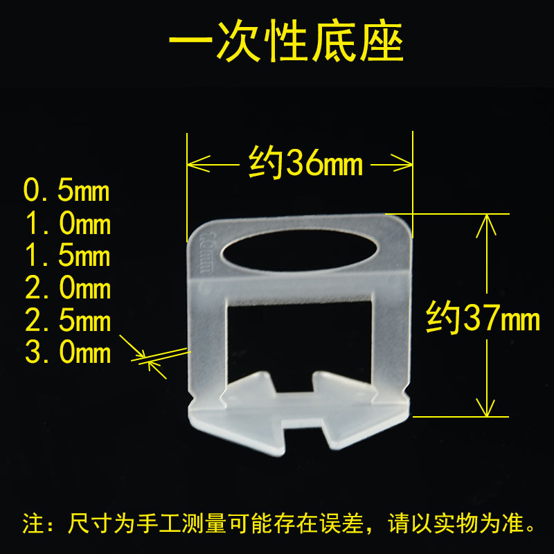 厂家直销瓷砖找平器