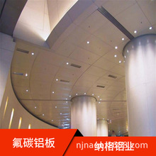 江苏南京厂家定制 氟碳喷涂铝单板定制 加工内外墙造型铝单板
