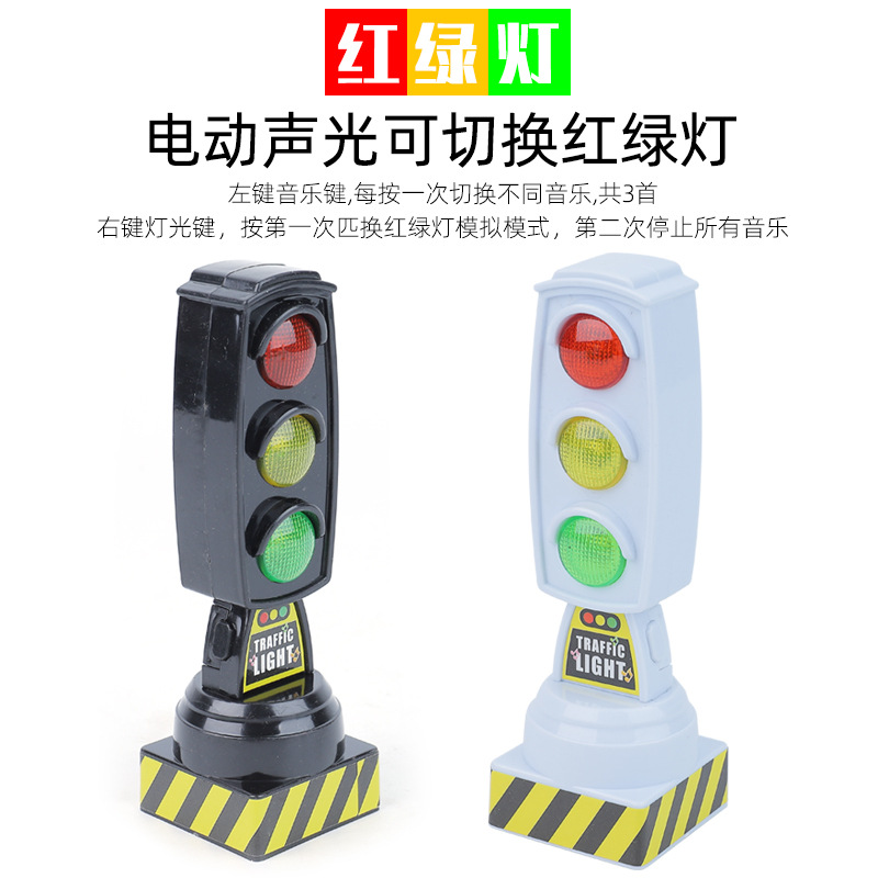 紅綠燈玩具 聲光音樂可切換兒童玩具 紅綠燈 廠家直銷交通信號燈