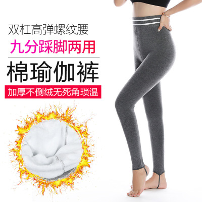 秋冬紧身高腰瑜伽裤加绒保暖女士全棉打底裤韩版踩脚健身裤女批发