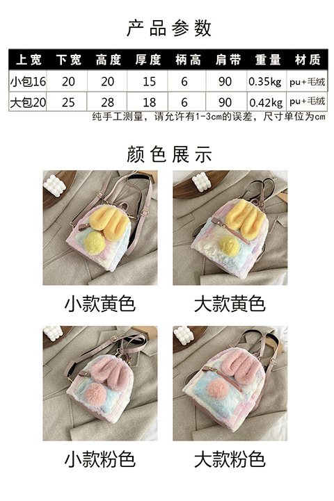 Fashion New Cute Rabbit Ears Backpack display picture 2