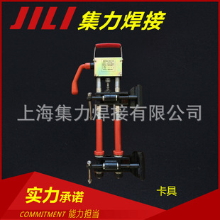 Jioli high carbon steel welding fixture MH-25 electroslag pressure butt welding fixture