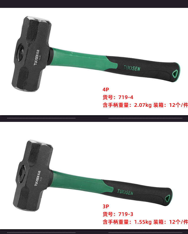 拓森五金工具锤子临沂加重型锤头包塑纤维柄石工锤2p3P4P八角锤-阿里巴巴