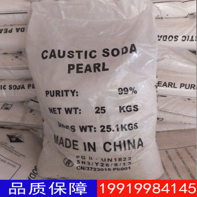 Shandong grain Sodium hydroxide Bead alkali Granular alkali for soap Sodium hydroxide 99 Grain base