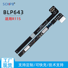 BLP643保護板廠家適用於OPPO R11S/R11St手機電池保護板解碼板