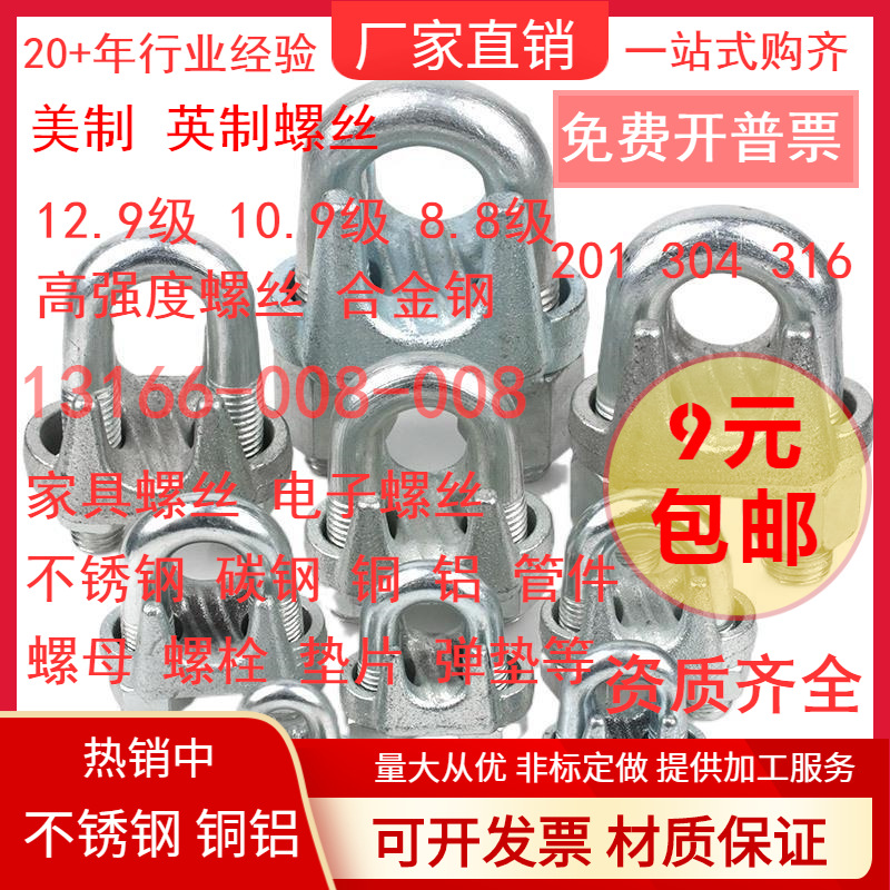 镀锌/304不锈钢夹头镀锌钢丝绳卡头U型夹绳扣卡扣扎头锁扣紧绳器
